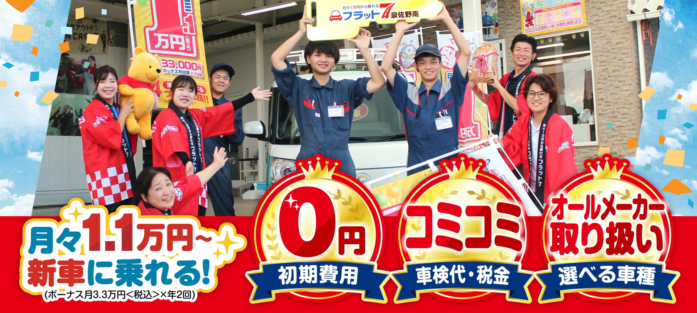 豪華景品が当たるチャンス到来!